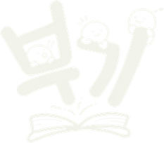 부기